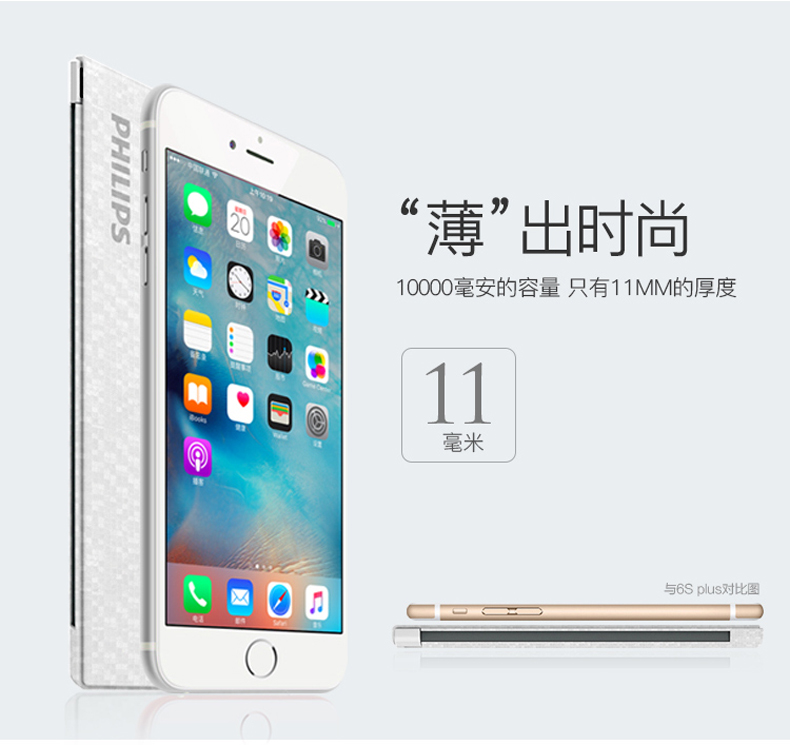 Kho báu sạc của Philips đi kèm với dòng Apple 10000 mAh và di động Apple iphone6s7p x dành riêng cho điện thoại di động DLP1130V điện thoại di động đa năng dung lượng lớn mini compact - Ngân hàng điện thoại di động sạc dự phòng ava