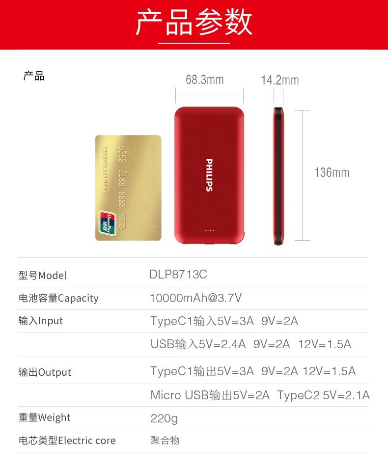 Kho báu sạc Philips 10000 mAh đi kèm với dòng sản phẩm di động siêu mỏng di động siêu mỏng đặc biệt của Apple - Ngân hàng điện thoại di động cuc sac du phong