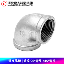 建支镀锌弯头国标变径内丝异径90度内丝扣水暖消防玛钢管件FM UL
