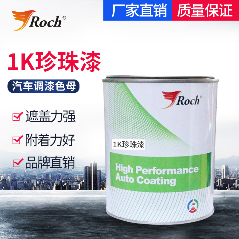 Roch car paint 1K pearl matte red white blue purple black green crystal pearl paint orange red gold pearl paint