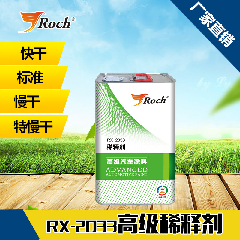 Le Chi Roch car paint slow-drying standard diluent advanced environmental protection diluent strong solubility factory direct sales
