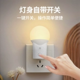 Энергосберегающий ночник для кормящих грудью, уличный фонарь для кровати для спальни, дистанционное управление