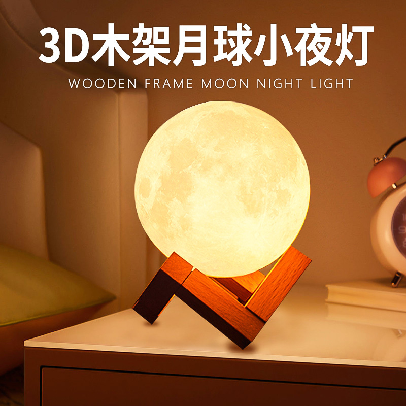 ins Wind 3D Moon Lamp Moonlight Creative Night Light Bedroom Bedside Table Lamp Romantic Dreamy Starry Sky Lamp for Sleep