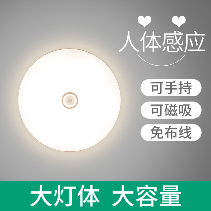Intelligent human induction night light LED voice-activated lighting control rechargeable battery type home aisle corridor wireless up