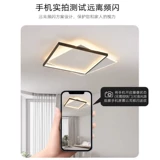 Квадратный современный и минималистичный комнатный светильник для гостиной для беседки, ультратонкий светодиодный потолочный светильник, комфортный световой спектр