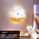 Зарядка Piggy [подсветка вверх и вниз+белый свет+дистанционное управление] с включением 𫔭 выключением