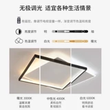 Квадратный современный и минималистичный комнатный светильник для гостиной для беседки, ультратонкий светодиодный потолочный светильник, комфортный световой спектр