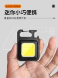 Универсальный маленький портативный переносной фонарь, дорожный брелок, рабочий сильный магнит