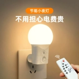 Энергосберегающий ночник для кормящих грудью, уличный фонарь для кровати для спальни, дистанционное управление
