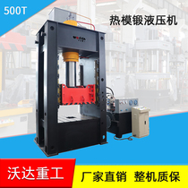 Woda Heavy Industry customized 500 tons hot die forging hydraulic press Fast frame die forging forming press