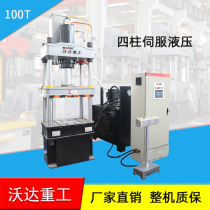 Four-column hydraulic press 100 tons servo power press 100 tons metal stretching small hydraulic press
