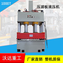Woda Heavy Industry customized 1000 tons polypropylene material filter press forming press 1000T four-column hydraulic press