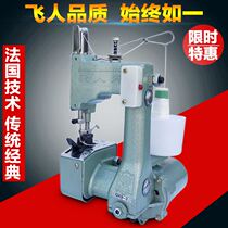 Bag sewing machine portable small electric bag sealing machine woven bag rice bag grain bag packing and sealing machine household