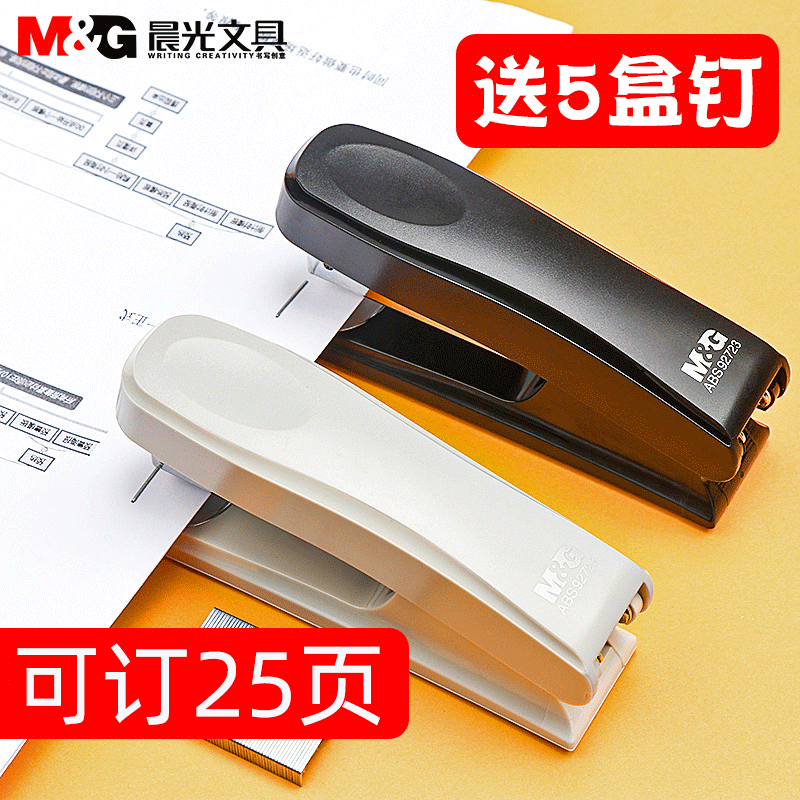 Morning light stapler Student stapler Office supplies Stapler Large large heavy thickened stapler No 12 nail Multi-function female stapler Stapler Office mini trumpet