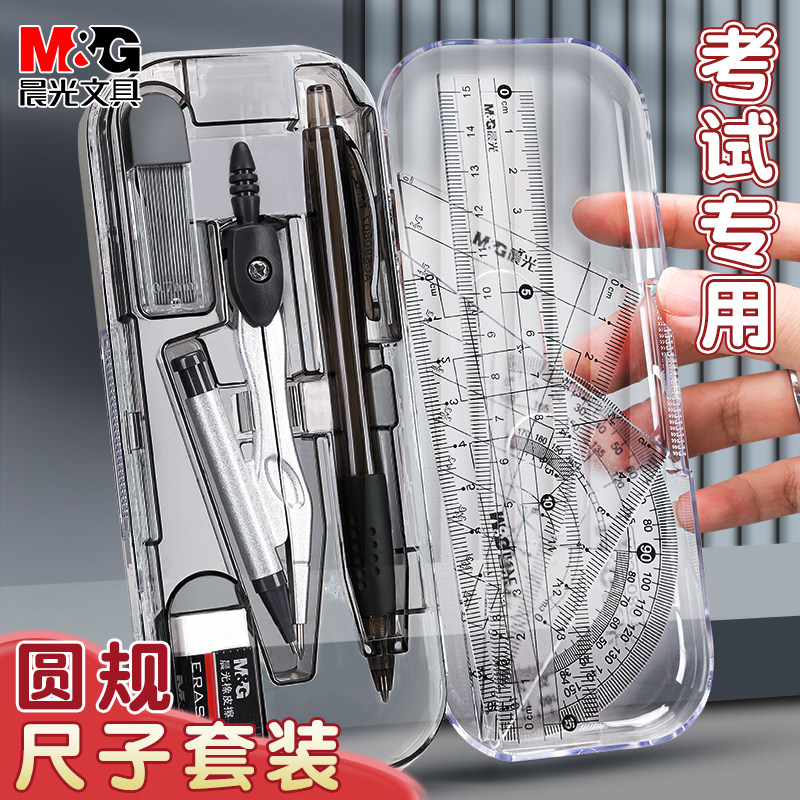 Morning Light Compass and Ruler Set for Students to Use Drawing Tools for Junior High School Students to Take Exams, Professional Drawing Ruler for Primary School Students to Clip Pen, Portable, Multi-Functional, Can Clip Pen Metal Compass