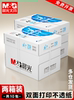 [2 Boxes of 10 Packs]Morning Light A4 Paper for Printing and Copying, 70g Per Pack, Full Box of A4 Paper, White Printing Paper, 80g Per Box, Five Packs, Eight Packs, Economical Pack, 500 Sheets of Draft Paper, White Paper, Office Paper, Thickened