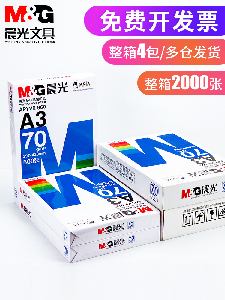 giấy mua văn phòng phẩm Chenguang A3 Paper Student In Sao chép giấy đơn gói 500 Back of 70g White A Three Printing Paper Paper Paper Paper Paper Paper Paper Paper giấy văn phòng phẩm giá rẻ giấy văn phòng 