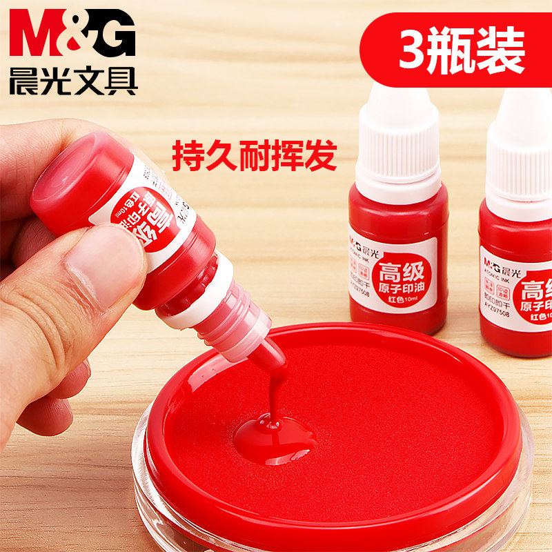M&G fast drying ink red quick drying large capacity official seal stamp red printing mimeograph special printing clay oleograph photosensitive printing oil blue atomic stamping clay water back ink printing ink invoice 10,000 times stamping clay