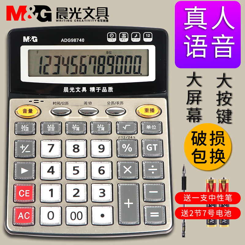 световой калькулятор