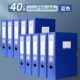 [Модель синей толщиной] 40 Установка/4 коробки/75 мм ширина задней части/около 750 страниц