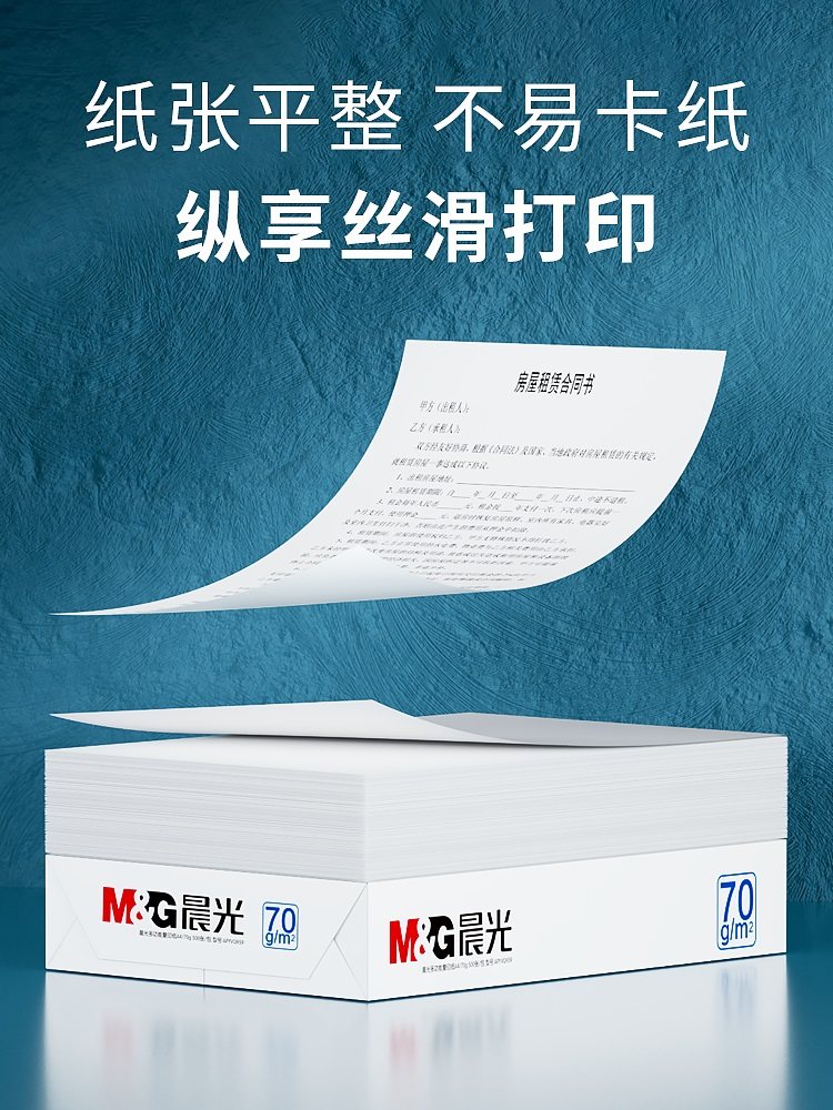 [2 Boxes of 10 Packs]Morning Light A4 Paper for Printing and Copying, 70g Per Pack, Full Box of A4 Paper, White Printing Paper, 80g Per Box, Five Packs, Eight Packs, Economical Pack, 500 Sheets of Draft Paper, White Paper, Office Paper, Thickened