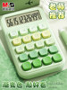 Morning Light 2025 New Dopamine Voice Calculator, Goddess Model, High-Value Multifunctional Calculator for Office Use, Accounting, University Students, Elementary School Students, Mini, Small, Cute, Internet-Famous Model