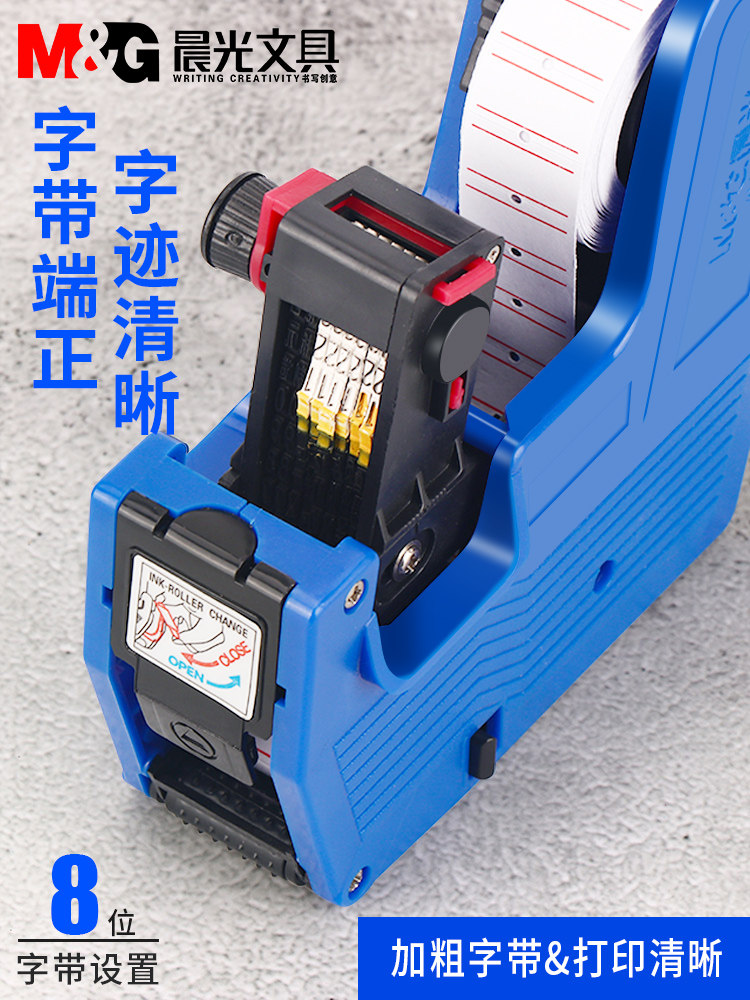 Morning Light Coding Machine for Price Tags, Handheld Supermarket Price Coder, Fully Automatic Digital Adjustable Inkjet Printer, Shopping Mall Price Marking Paper Machine, Small Date Coder with Automatic Paper Output