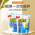 phụ kiện văn phòng Cup giấy chenguang cốc dùng một lần công suất lớn dày 9 ounce 250ml nước trà nước thân thiện với môi trường 	đồ trang trí văn phòng làm việc đồ trang trí phòng làm việc 