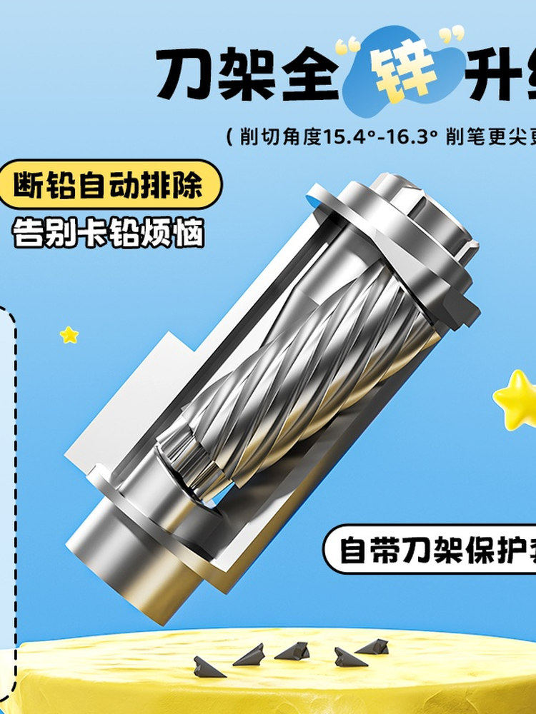 Morning Light Galaxy Little Spinning Star Automatic Pencil Sharpener for Elementary School Students, Special Hole-Penetrating Pencil Sharpener for Kindergarten Children, Boys and Girls, Rotary Pencil Sharpener, First Grade Rechargeable Electric Pencil Sharpener