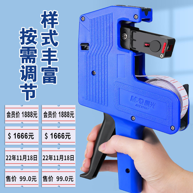 Morning Light Price Tag Machine, Manual Price Marking Machine, Coding Machine, Single and Double Row Price Tagger, Handheld Price Tag Printer for Supermarkets and Stores, Small Product Production Date Price Coder