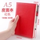 RED/A5/PEN INSERT/POLITION и отрицательные 360 страниц (отправить нейтральную ручку)