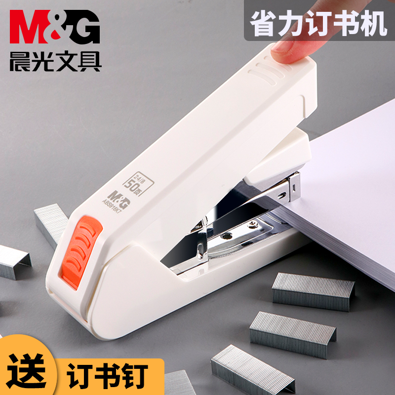 Chenguang labor-saving stapler Large stapler for office use Heavy thickening stapler for students Heavy thickening small stapler Stapler Set multi-function book carrier Binding supplies for delivery and packaging