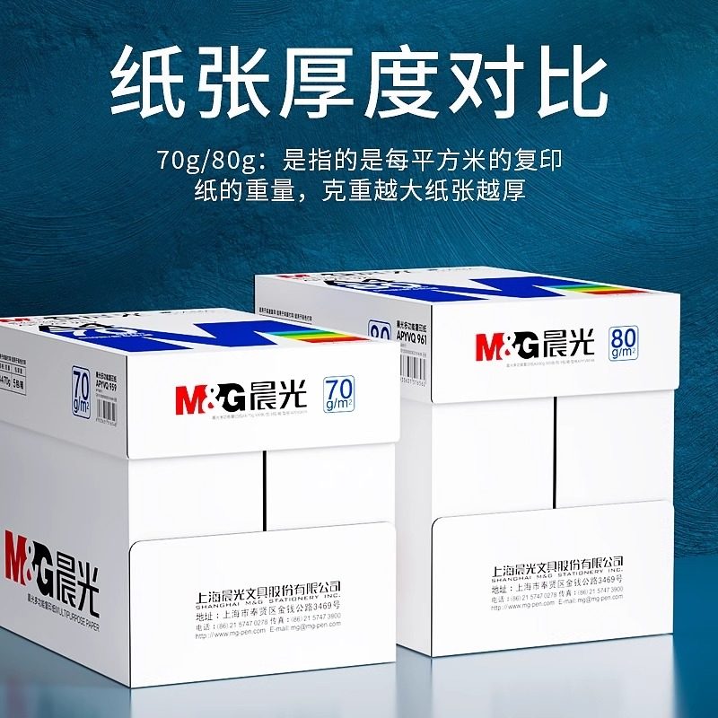 Morning Light A3 Printing Paper, Whole Box of A3 Paper, 500 Sheets Per Pack, 70g Affordable Pack, 80g Double-Sided Printing Draft White Paper, One Box of Test Paper, Student Drawing Paper, Office Paper Wholesale