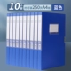 [Модель синей толщиной] 10 установки/целая коробка/25 мм ширина задней части/около 250 страниц