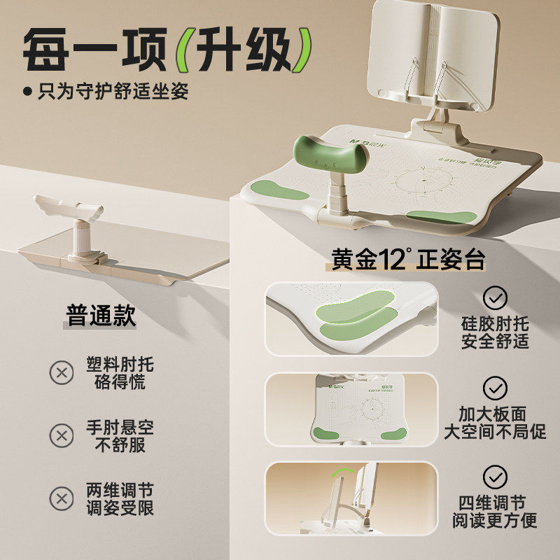 Morning Light Posture Corrector for Primary School Students, Desktop Model, Children's Writing Posture Anti-Myopia Corrector for Homework