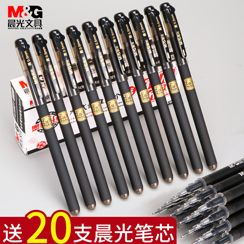 晨光中性笔孔庙折福速干考试专用笔考研考公备考刷题事业编高考中考学生用0.5mm子弹头st头黑色碳素笔圆珠笔