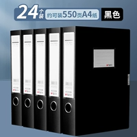 [Модель черной толщины] 24 установка/2 коробки/55 мм ширина/около 550 страниц