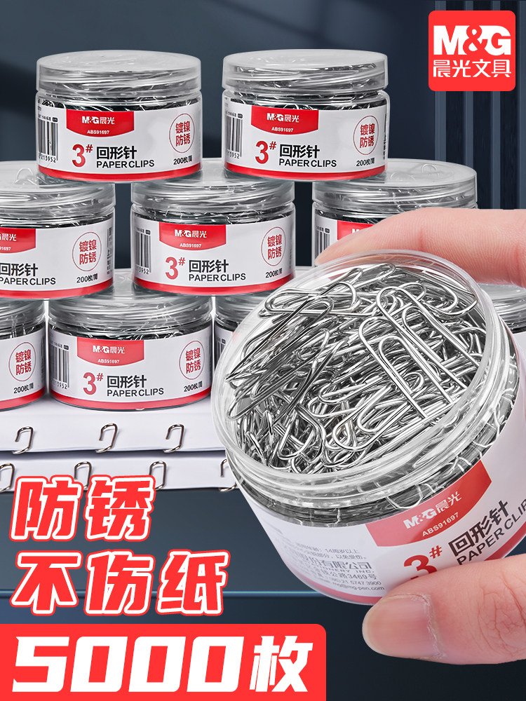 M&G Paper Clips Office Supplies Colorful Bookmarks Creative Cute Paper Clips U-Shaped Clips Rust-Proof 2000 Pieces Small Paper Clips Free Shipping Wholesale Stationery