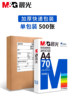 Morning Light A4 Printing Paper 80g Thickened Copy Paper 70g Multifunctional 500 Sheets Double-Sided Office Use Single Pack Draft Paper Printer-Specific A4 White Paper Whole Box 5 Packs White Free Shipping Wholesale