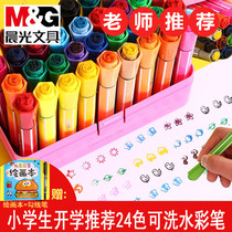 Morning light 24-color seal watercolor pen childrens washable non-toxic kindergarten primary school students 12-color 36-paint brush set baby special graffiti coloring pen art painting pen 2580