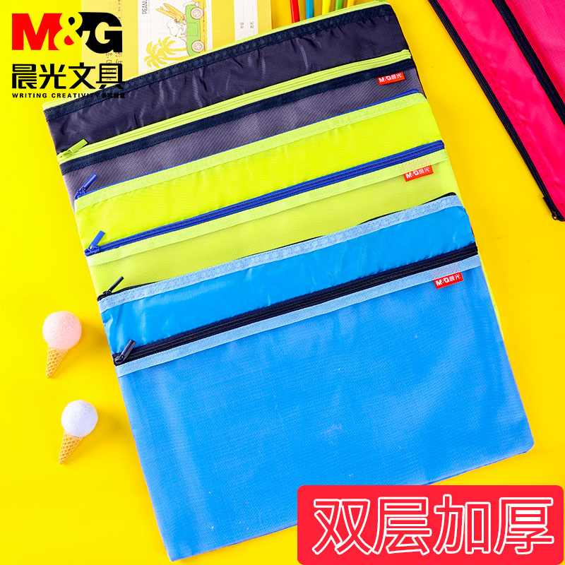 Morning light ADM94879 zipped bag B5 soft and breathable A4 double layer zipped bag student paper bag 2580-Taobao