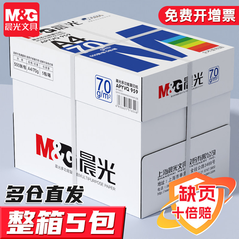 Morning Light A4 Printing Paper, 70g, 500 Sheets Per Pack, A4 Eye-Protection Student Draft Paper, White Paper, 70g Thickened 80g Calculation Paper, A4 Printer Office Paper, Test Paper, Single Pack, Copy Paper, Whole Box Wholesale
