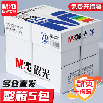 Morning Light A4 Printing Paper, 70g, 500 Sheets Per Pack, A4 Eye-Protection Student Draft Paper, White Paper, 70g Thickened 80g Calculation Paper, A4 Printer Office Paper, Test Paper, Single Pack, Copy Paper, Whole Box Wholesale