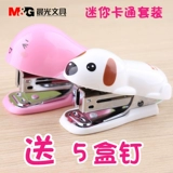 Chenguang Machine Mine Mini Маленькие студенты используют бесплатную доставку офис маленькая милая девочка Сердце детские книги книги