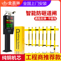 License plate recognition Road Gate all-in-one parking lot charging management system community access control electric fence gate railings