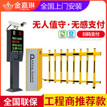 Jin Jialin Community access control recognition license plate unattended electric gate parking lot gate gate railing landing Rod