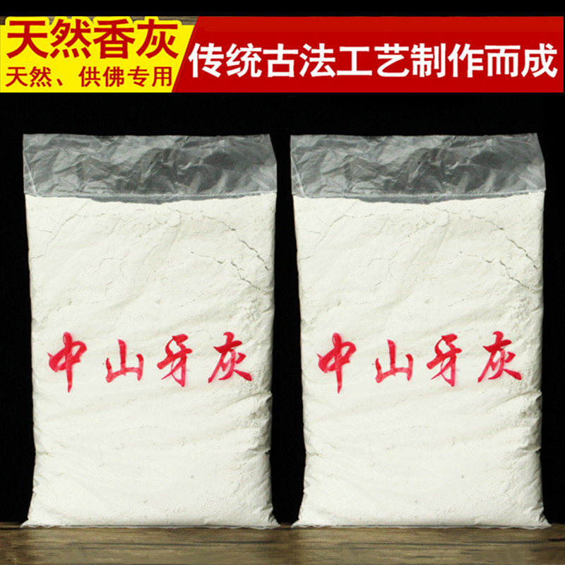 Tooth ash censer ash home indoor incense ash powder dedicated to incense ash line incense insert incense incense supplies