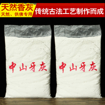 Tooth Grey Incense Stove Ash Home Scenary Lime powder dedicated to fragrant Avenue Grey line Fragrant Inserts 150 gr Chantal Supplies