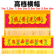 Buddhist Buddha Phop Photos Banner Buddhist High-end Embroidered Crossbrow Horizontal Brow and Mantle Buddhas Lotus Flower Embroidery Crosswalk