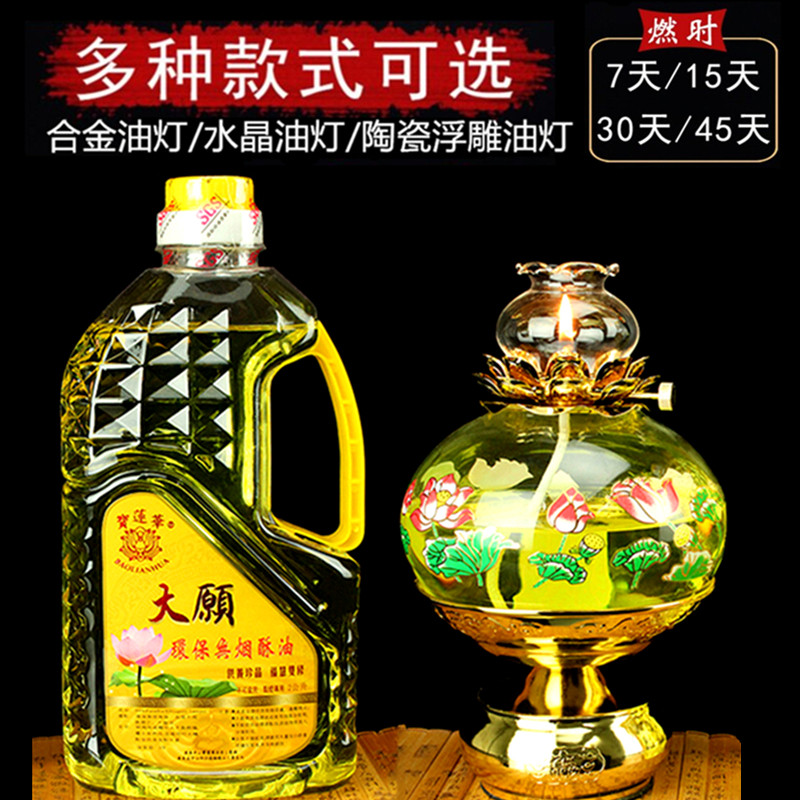 Household worship Buddha lamp ghee lamp seat heart sutra lotus ever-bright lamp windproof glass Buddha Hall Buddha front worship Buddha table for lamp